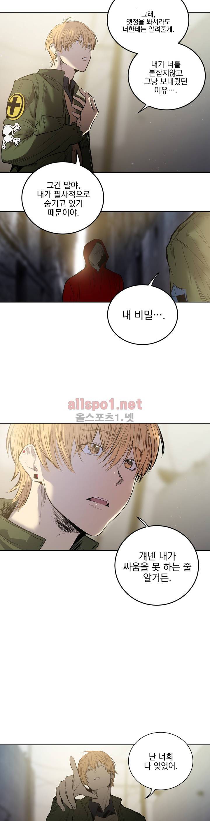 피치러브 29화 6