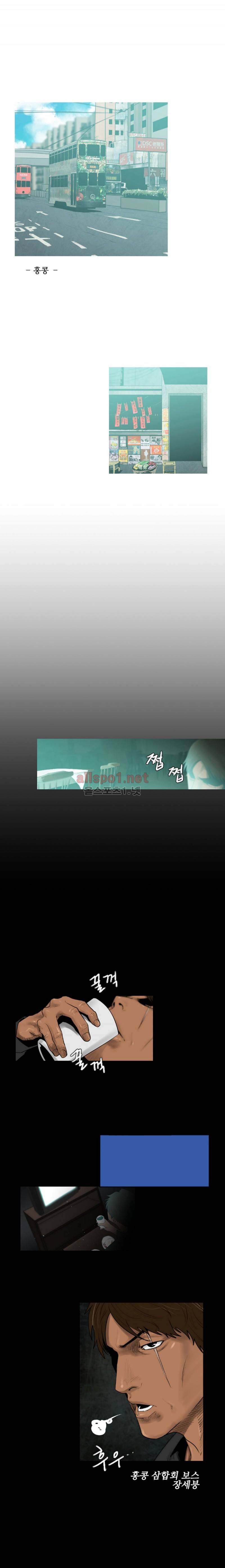 폭군 14화 1