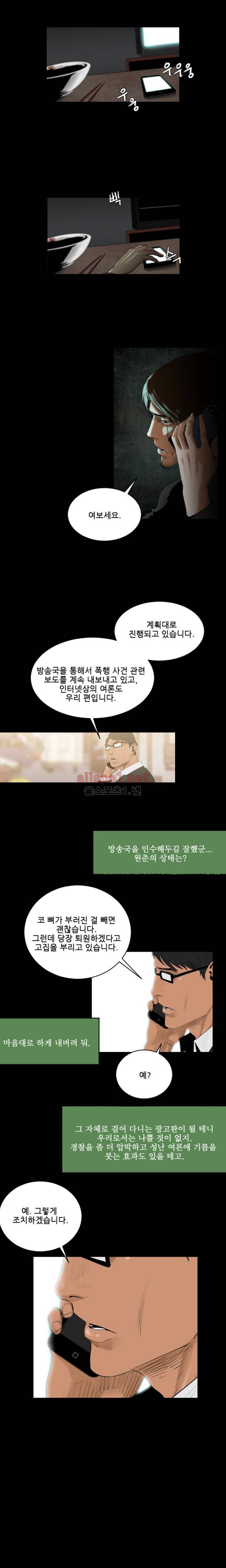 폭군 14화 2