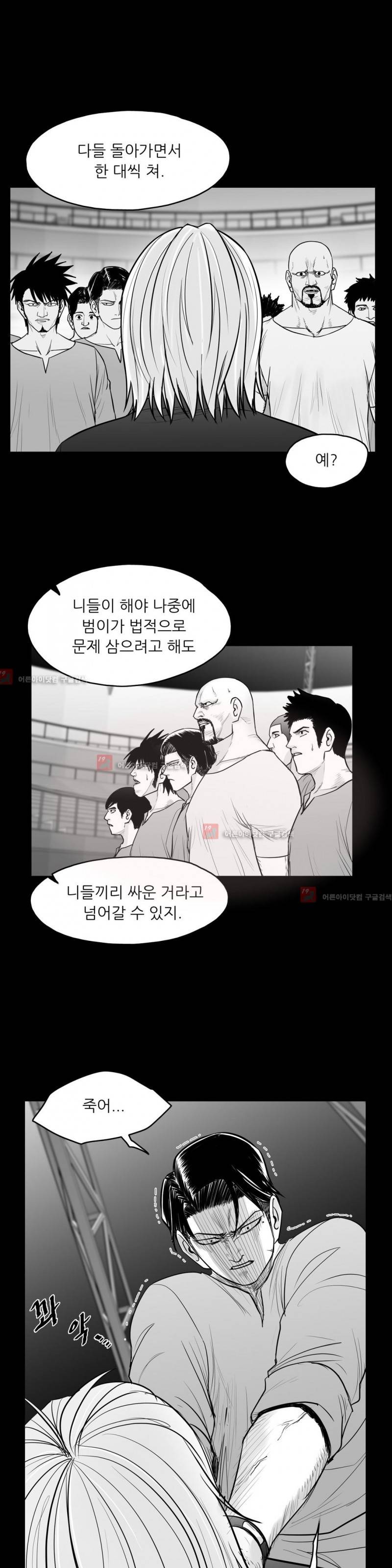 토끼의 왕 37화 1