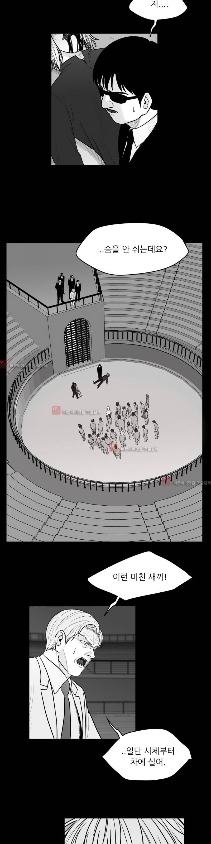 토끼의 왕 37화 3