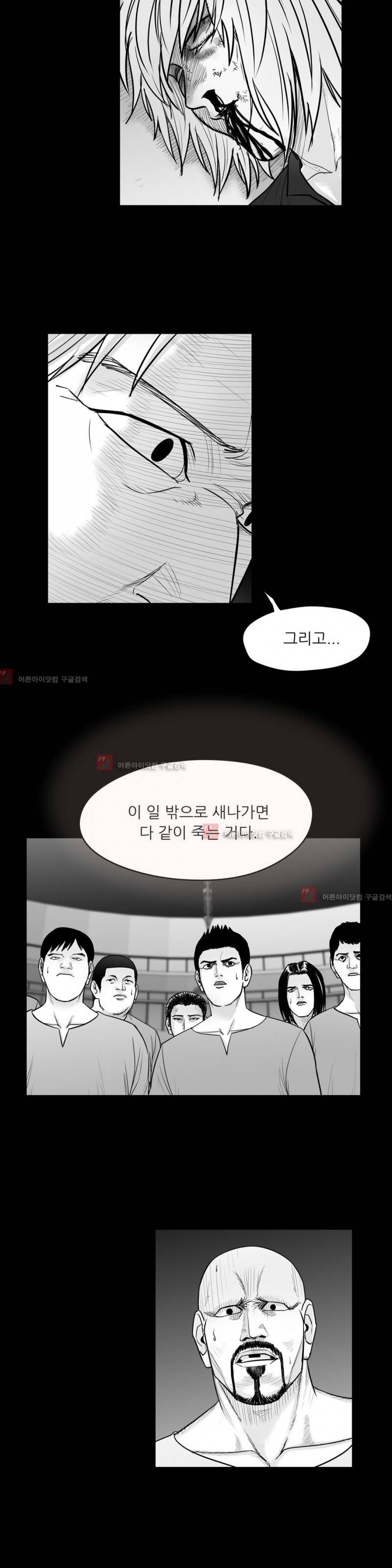 토끼의 왕 37화 4