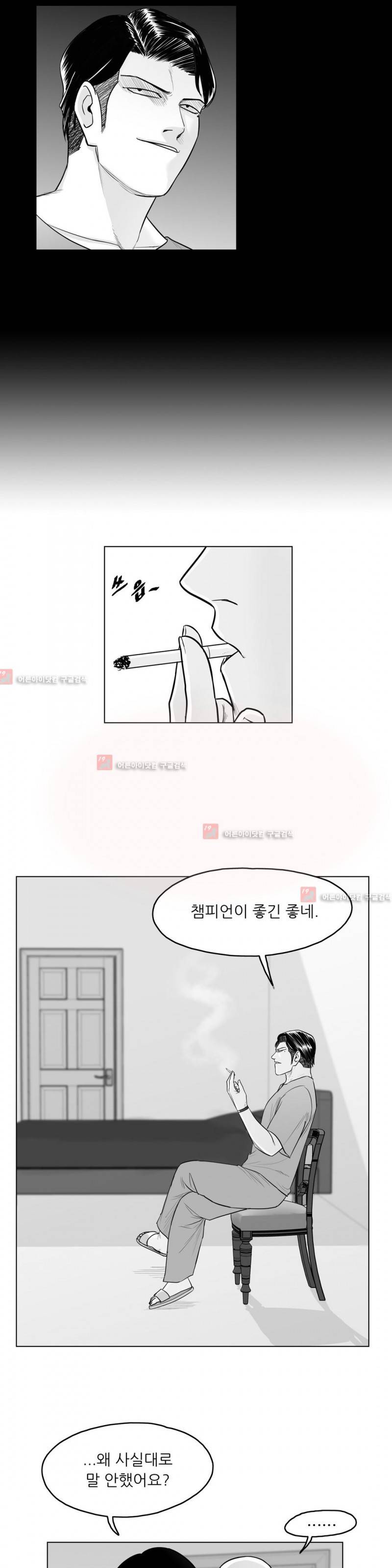 토끼의 왕 37화 5