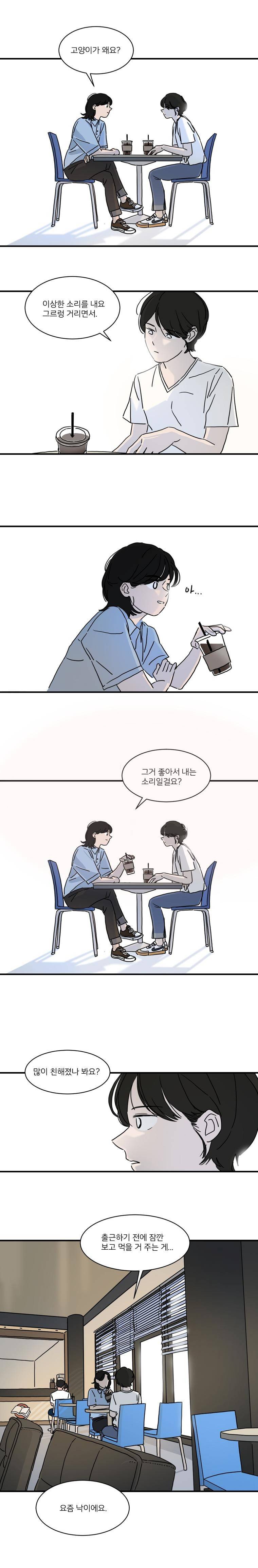 두번째 집 20화 3