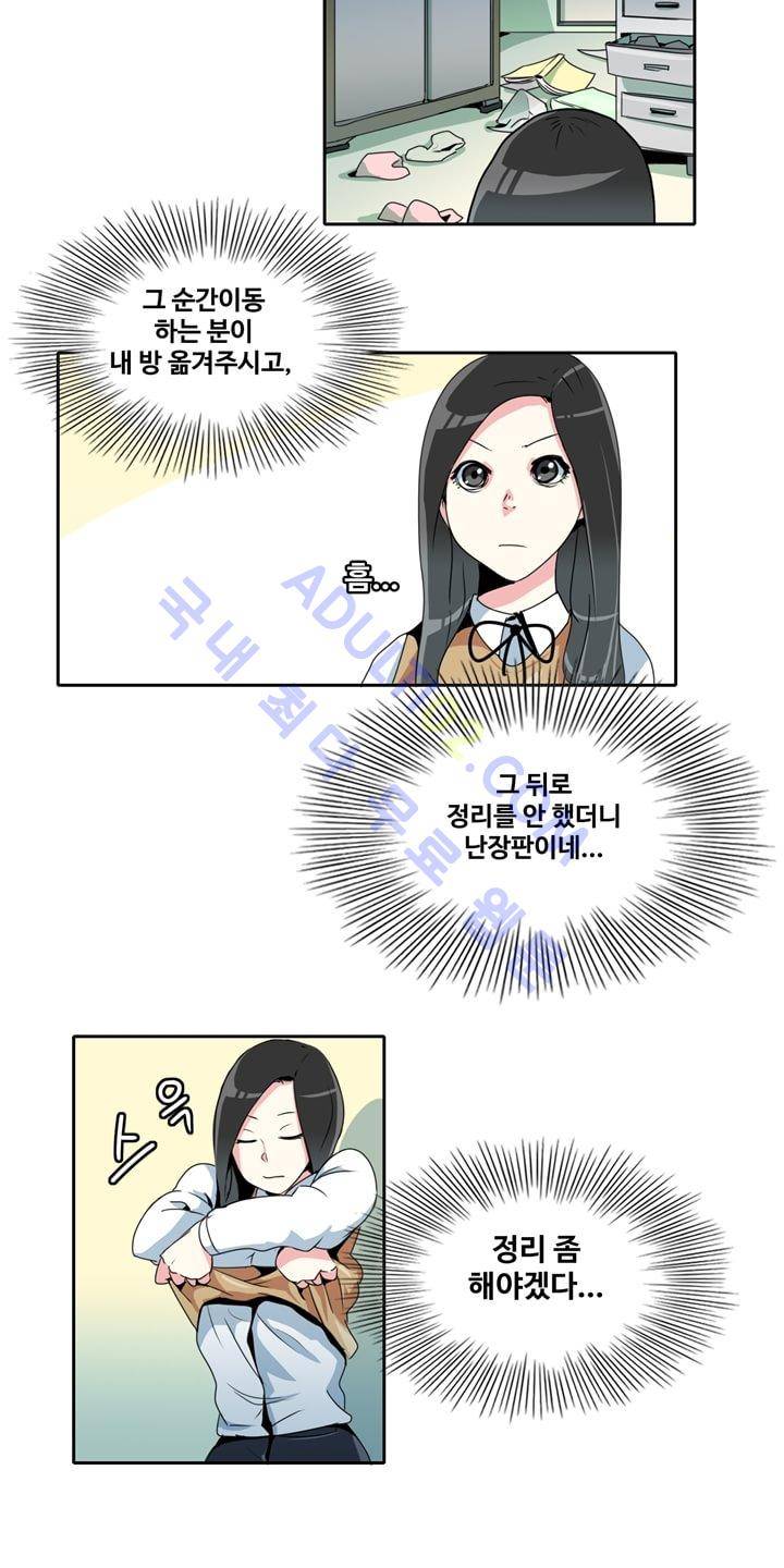 히로인  10화 2