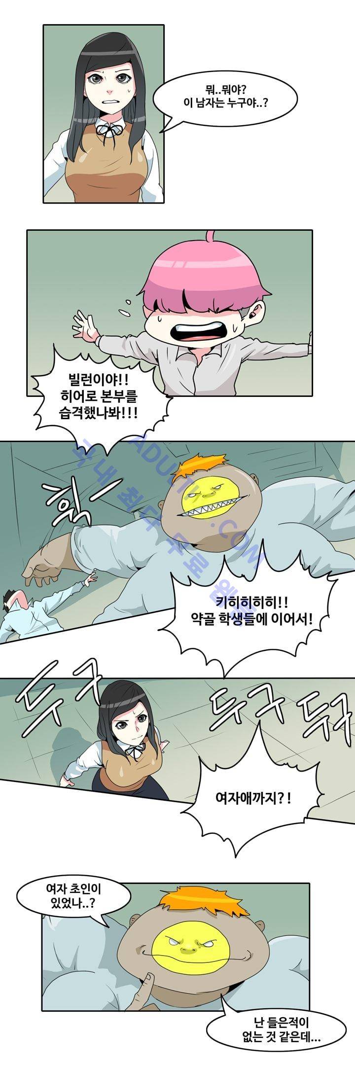 히로인  20화 3