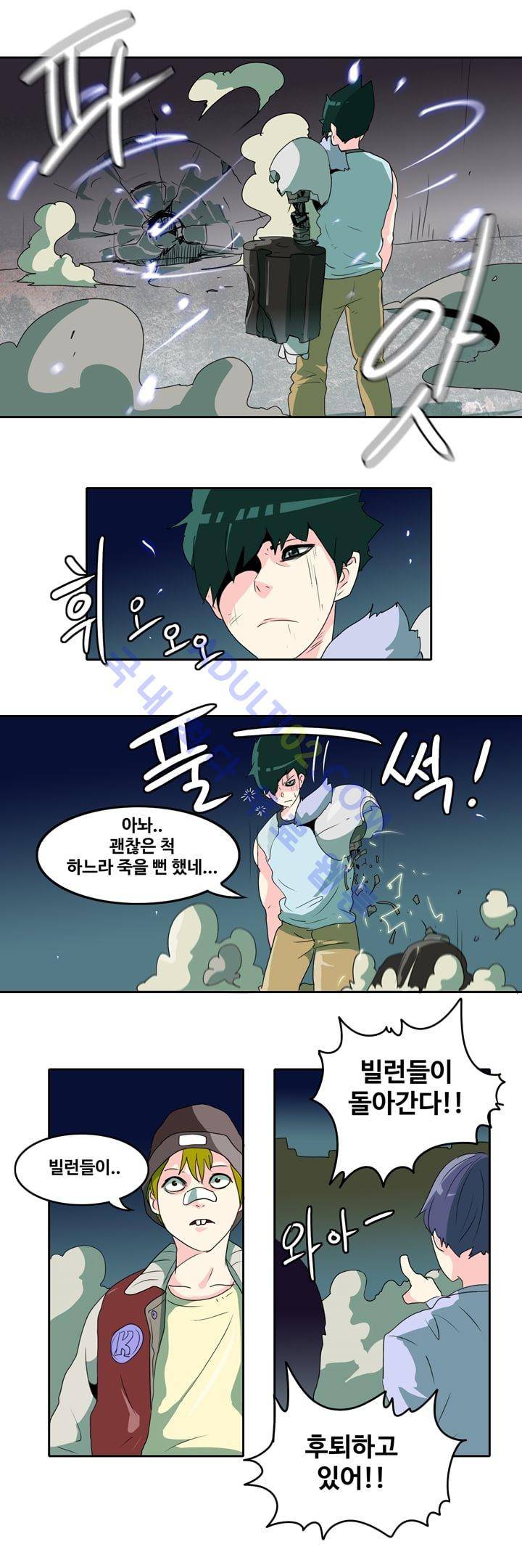 히로인  30화 2