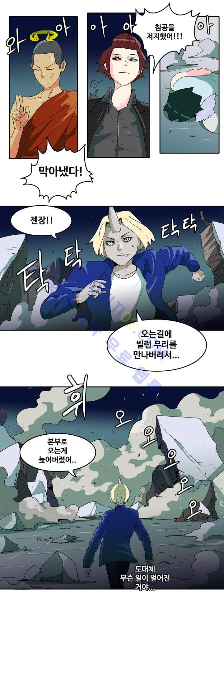 히로인  30화 3