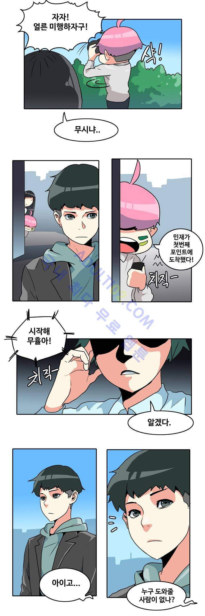 히로인  39화 3
