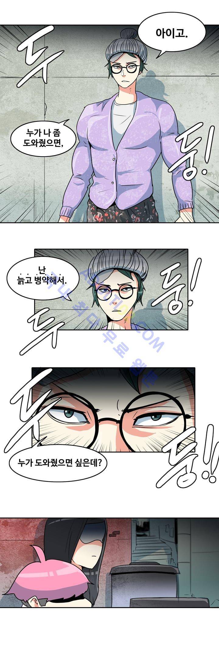 히로인  39화 4