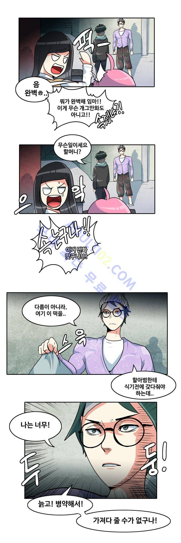 히로인  39화 5