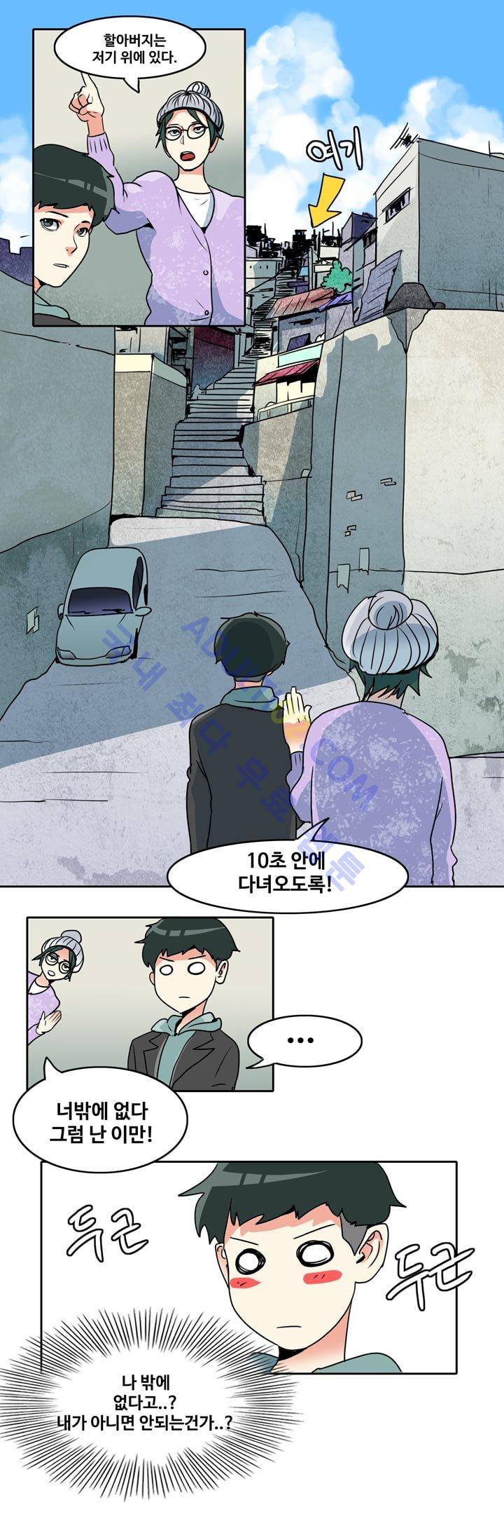 히로인  39화 7