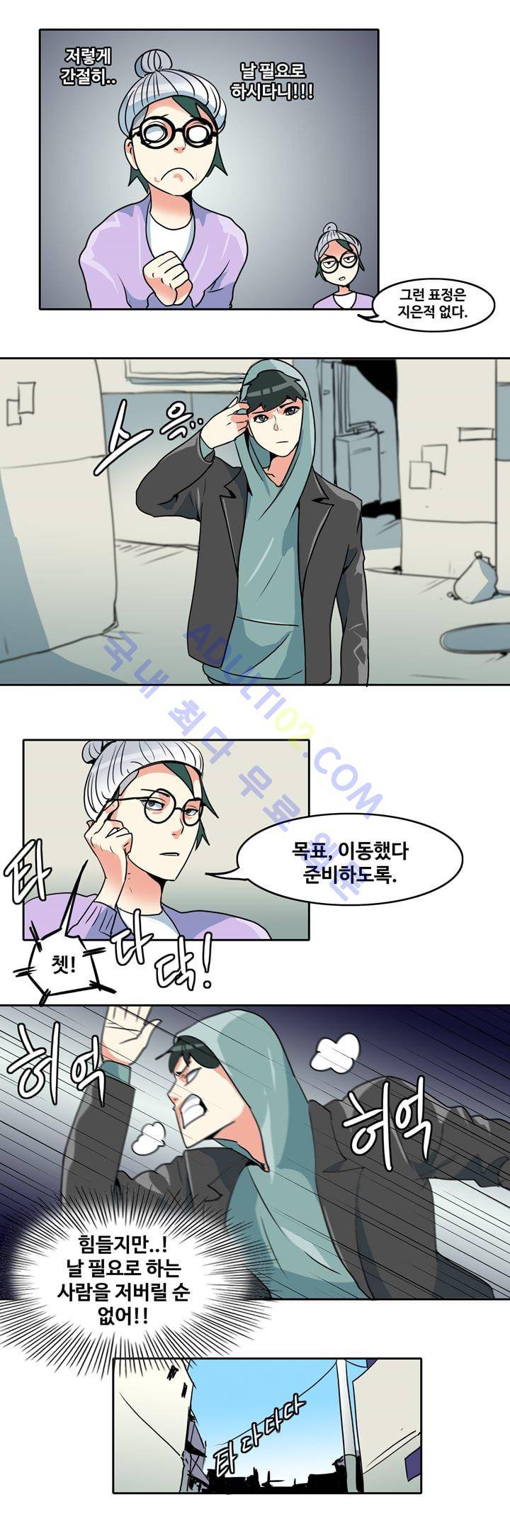 히로인  39화 8