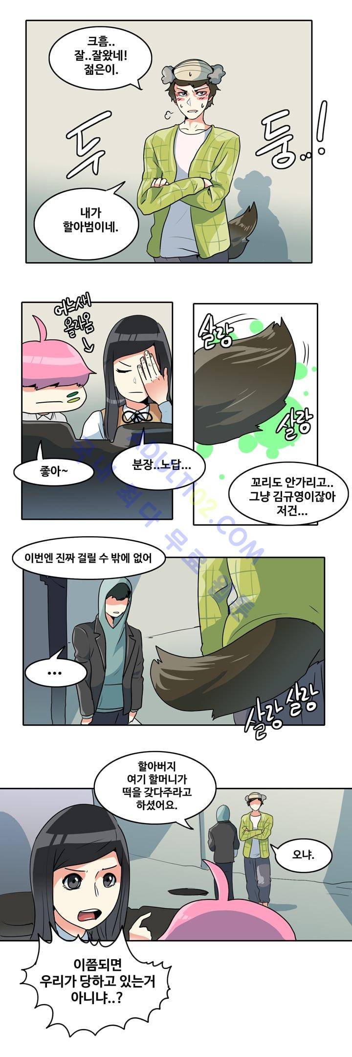 히로인  39화 9