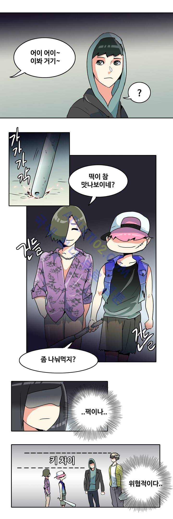 히로인  39화 11