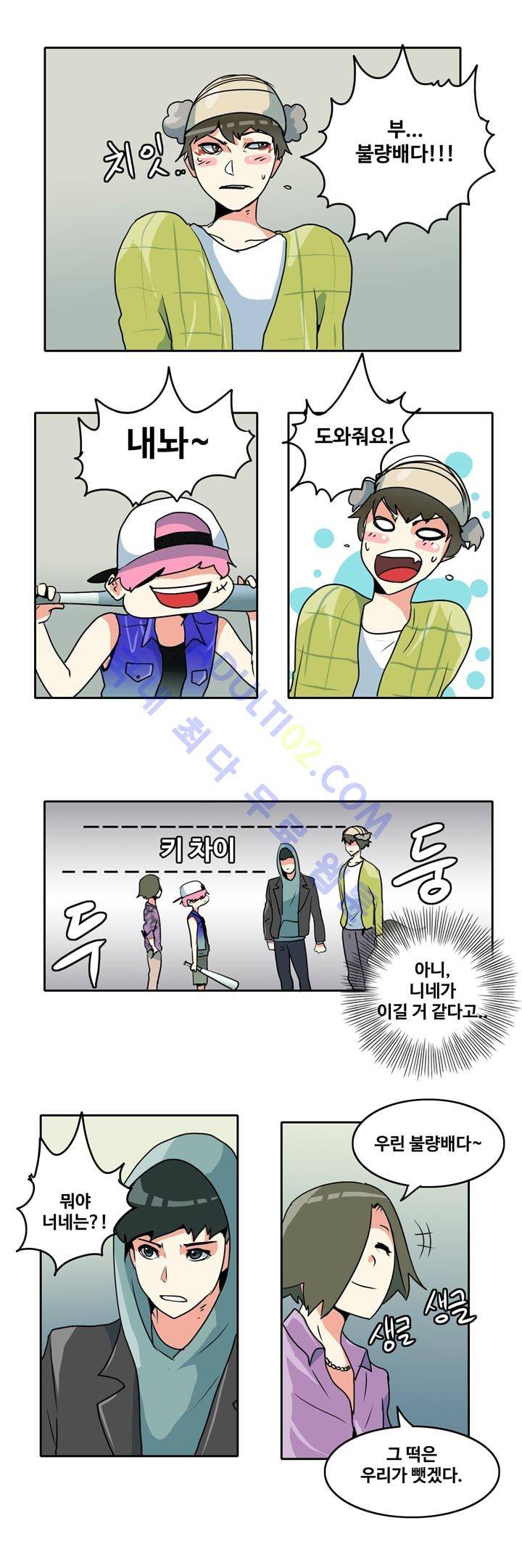 히로인  39화 12