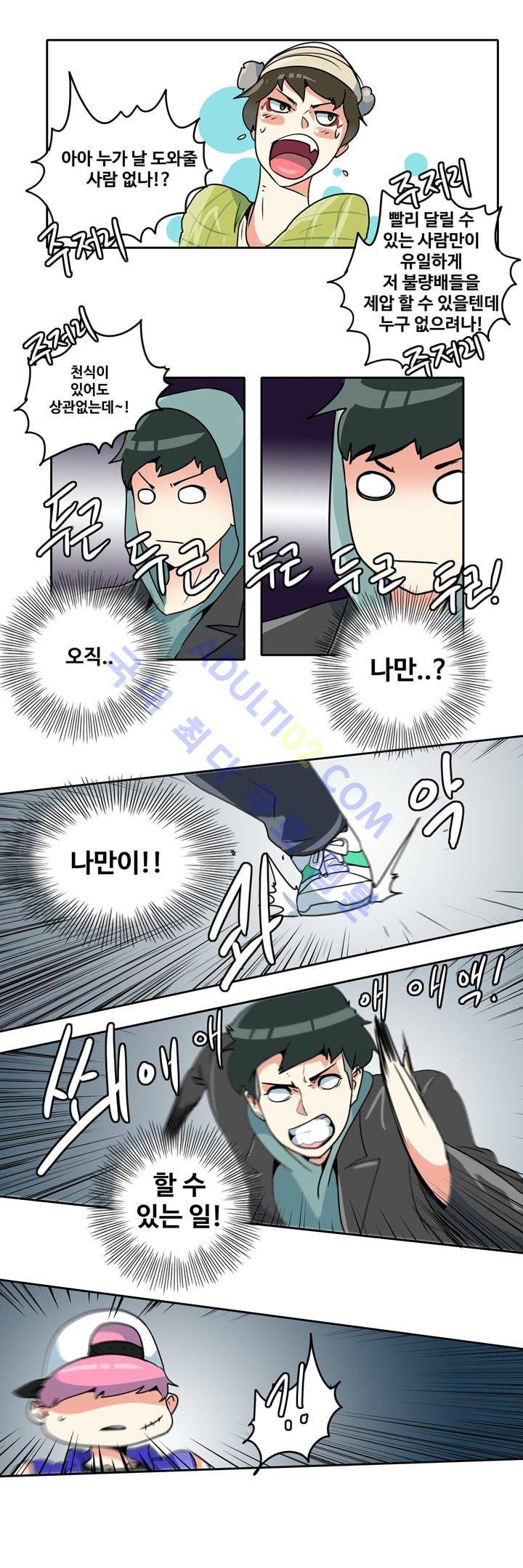 히로인  39화 13