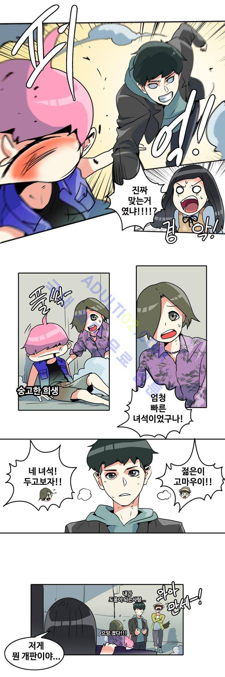히로인  39화 14