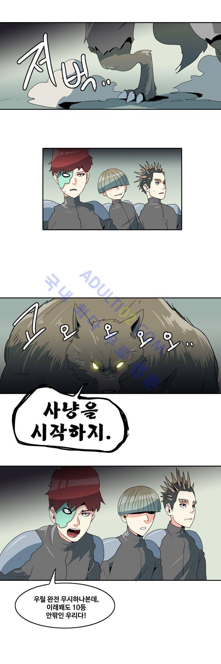 히로인  48화 1