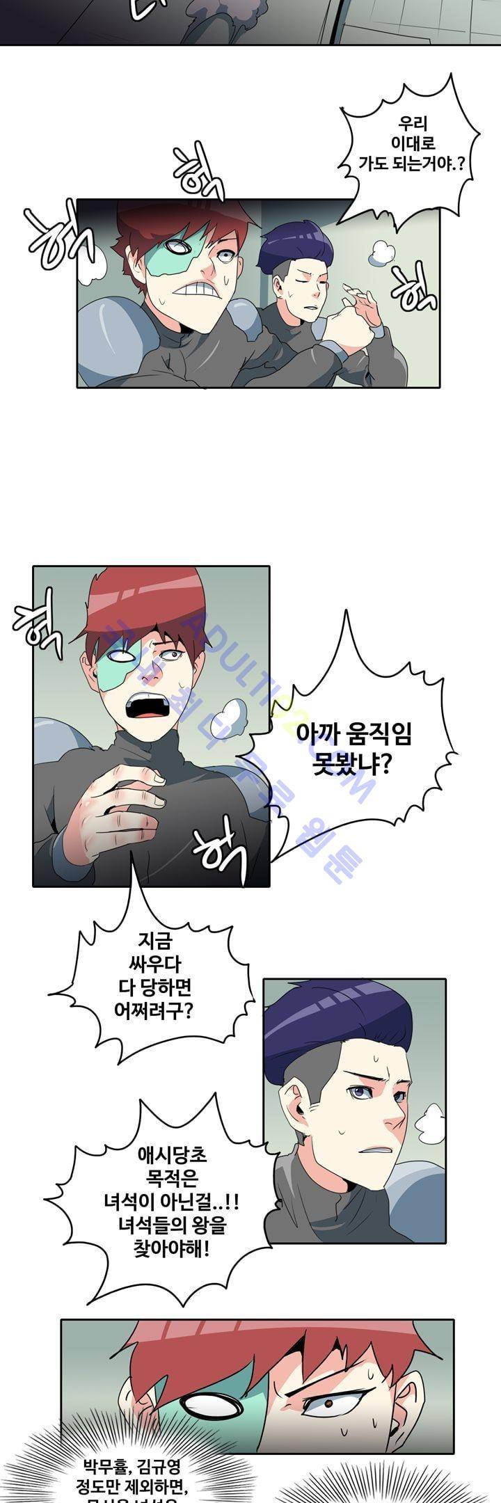 히로인  48화 4