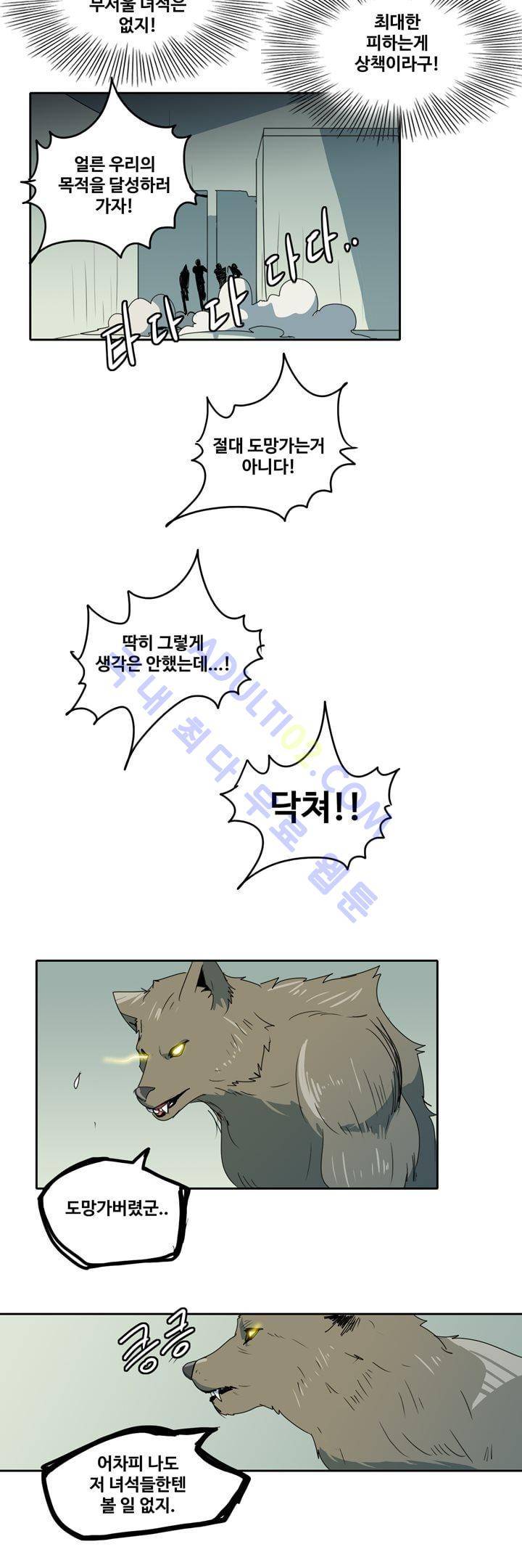 히로인  48화 5