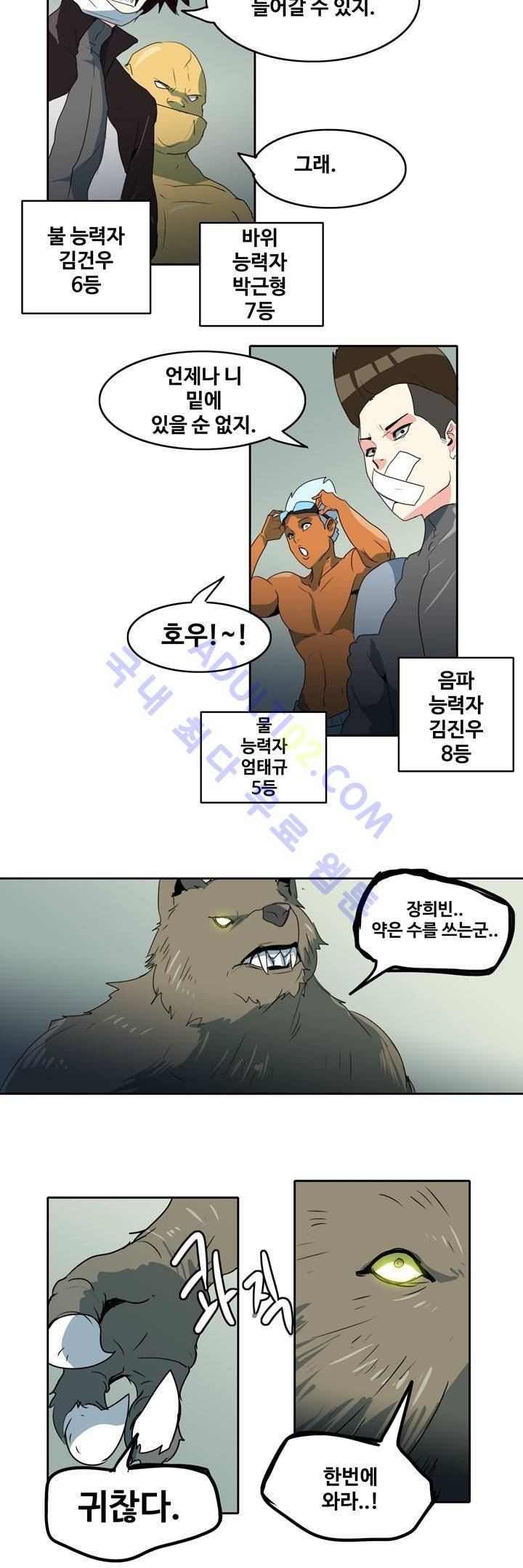 히로인  48화 10