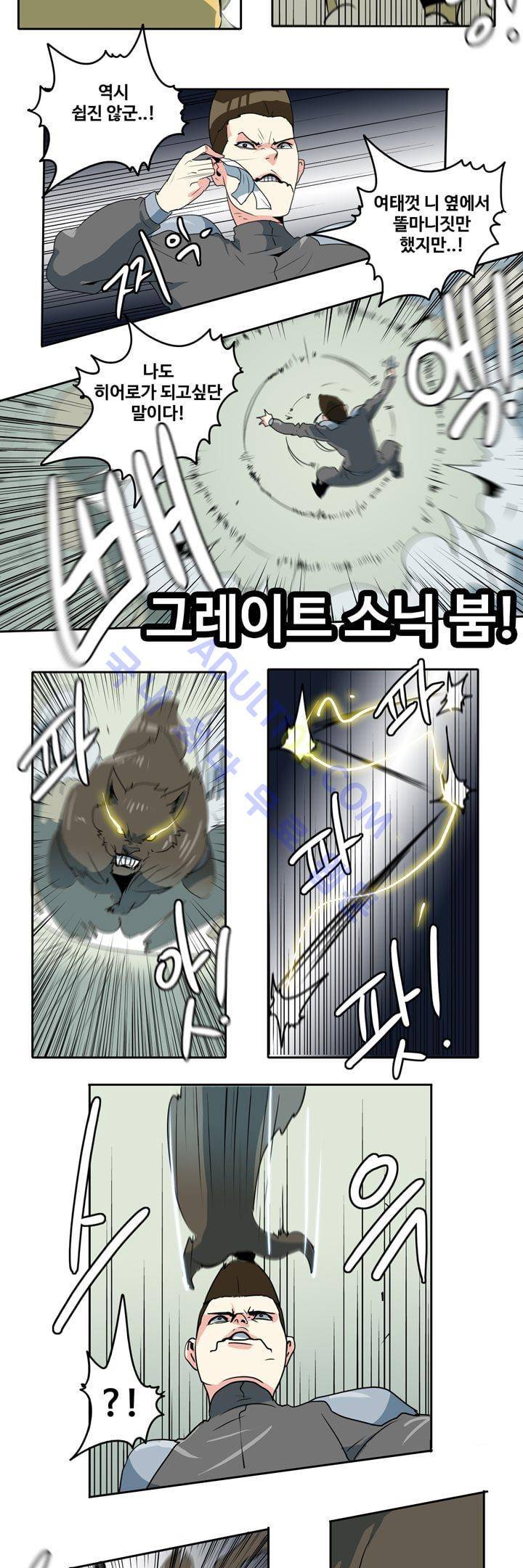 히로인  48화 12
