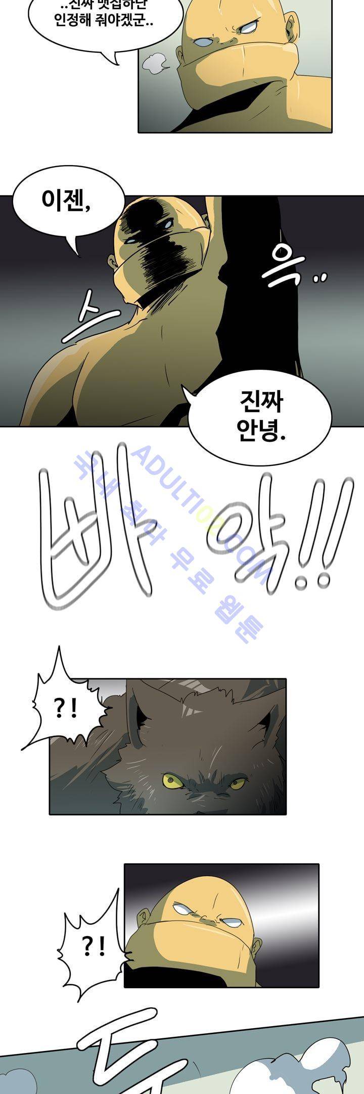 히로인  48화 18