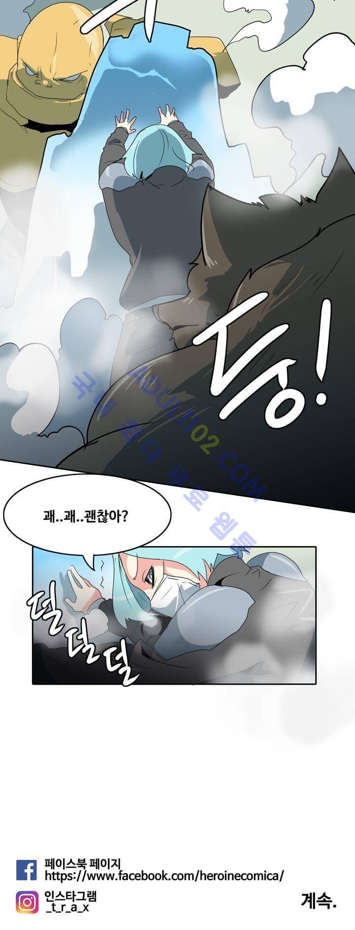 히로인  48화 19