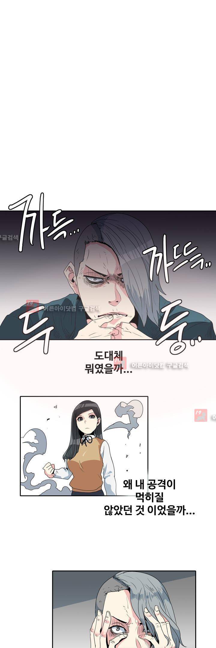 히로인  58화 1