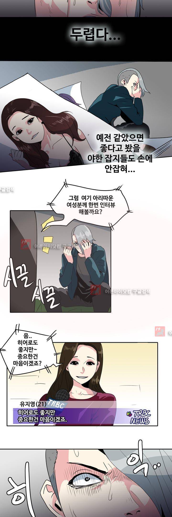 히로인  58화 3
