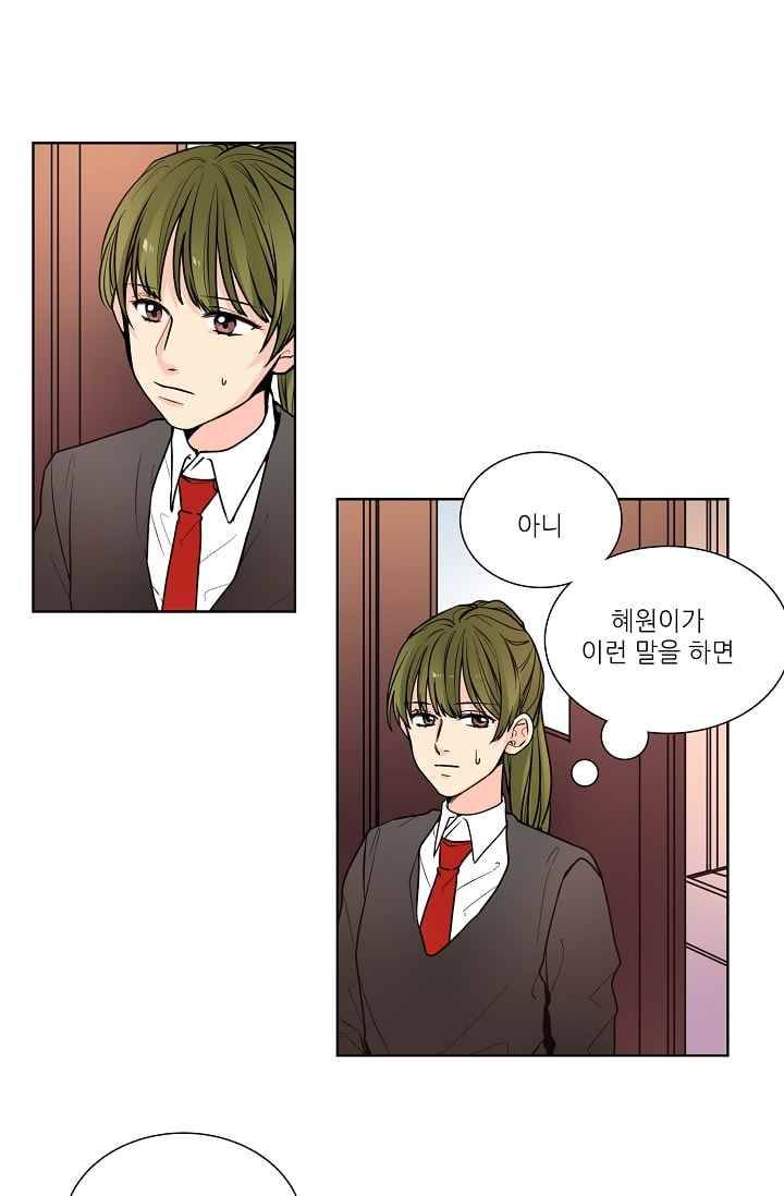 전학생 44화 1