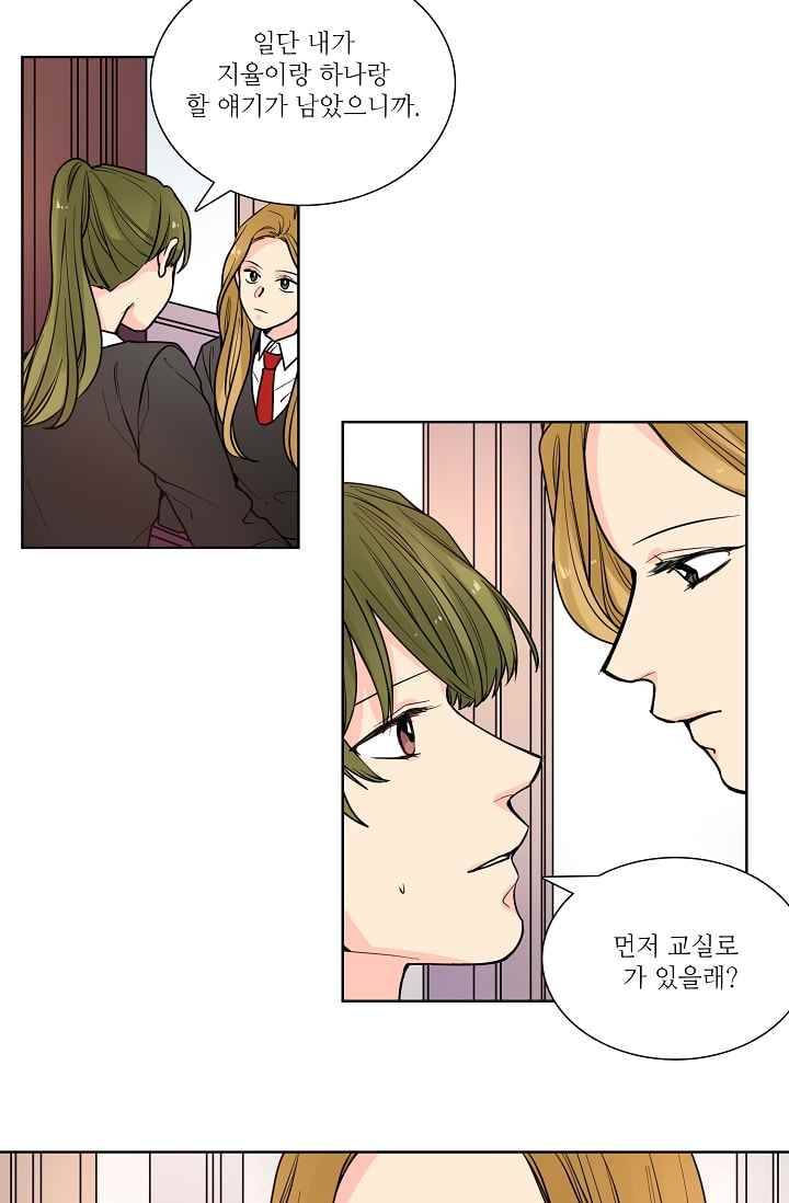 전학생 44화 5