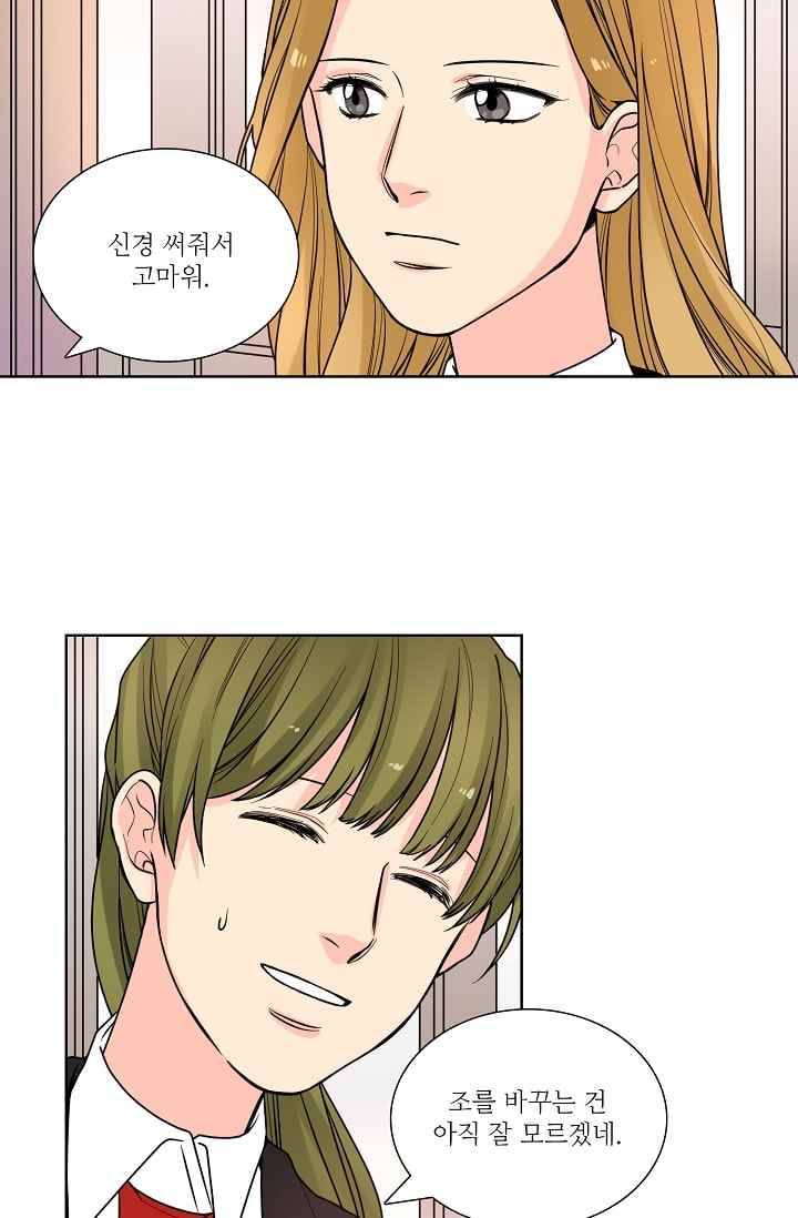 전학생 44화 6