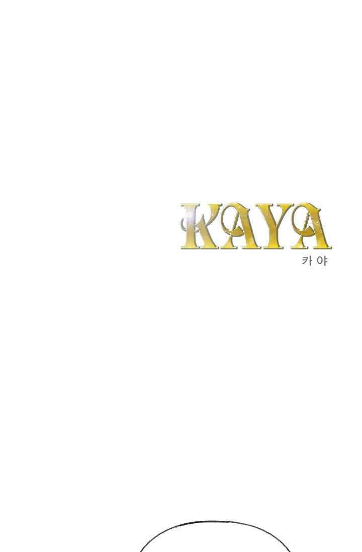 카야 23화 part2 마술사 1
