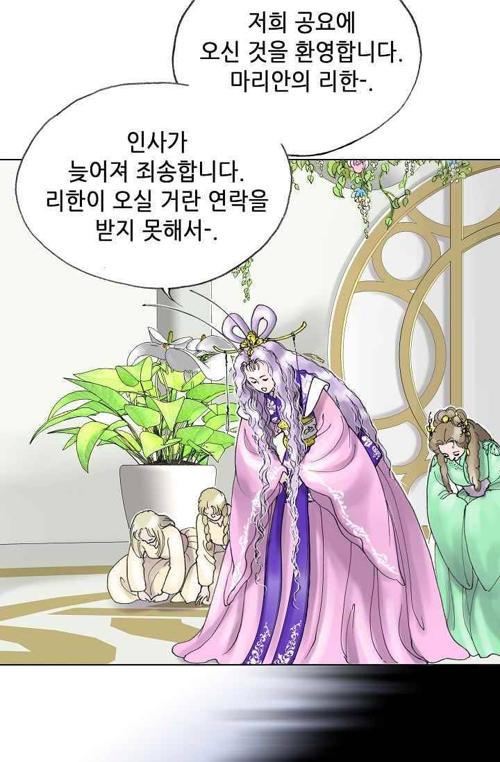 카야 23화 part2 마술사 2