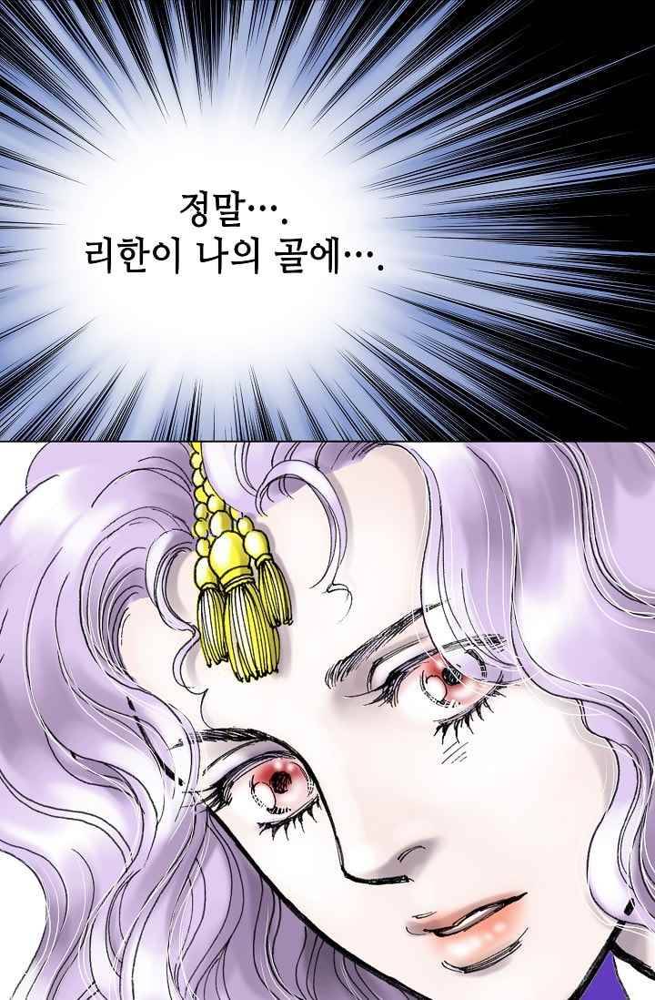 카야 23화 part2 마술사 4
