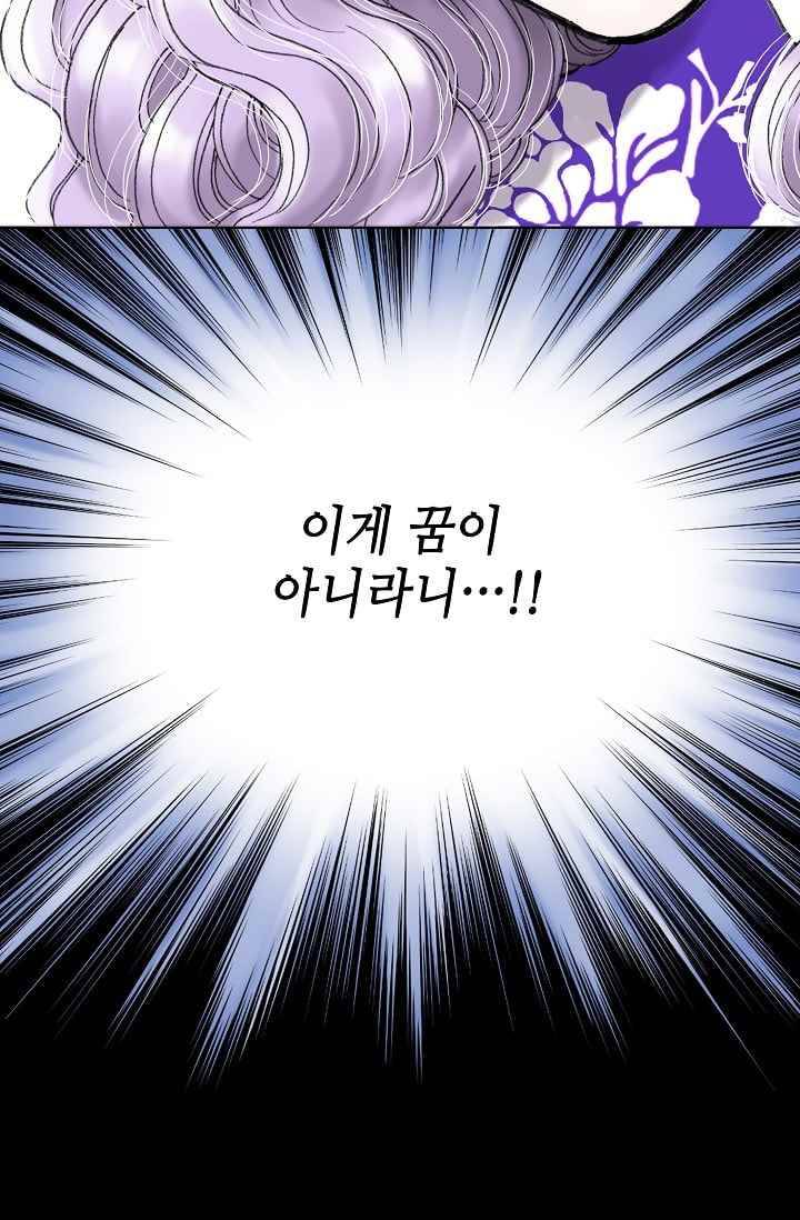 카야 23화 part2 마술사 5