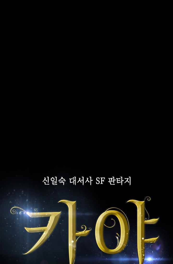 카야 23화 part2 마술사 6