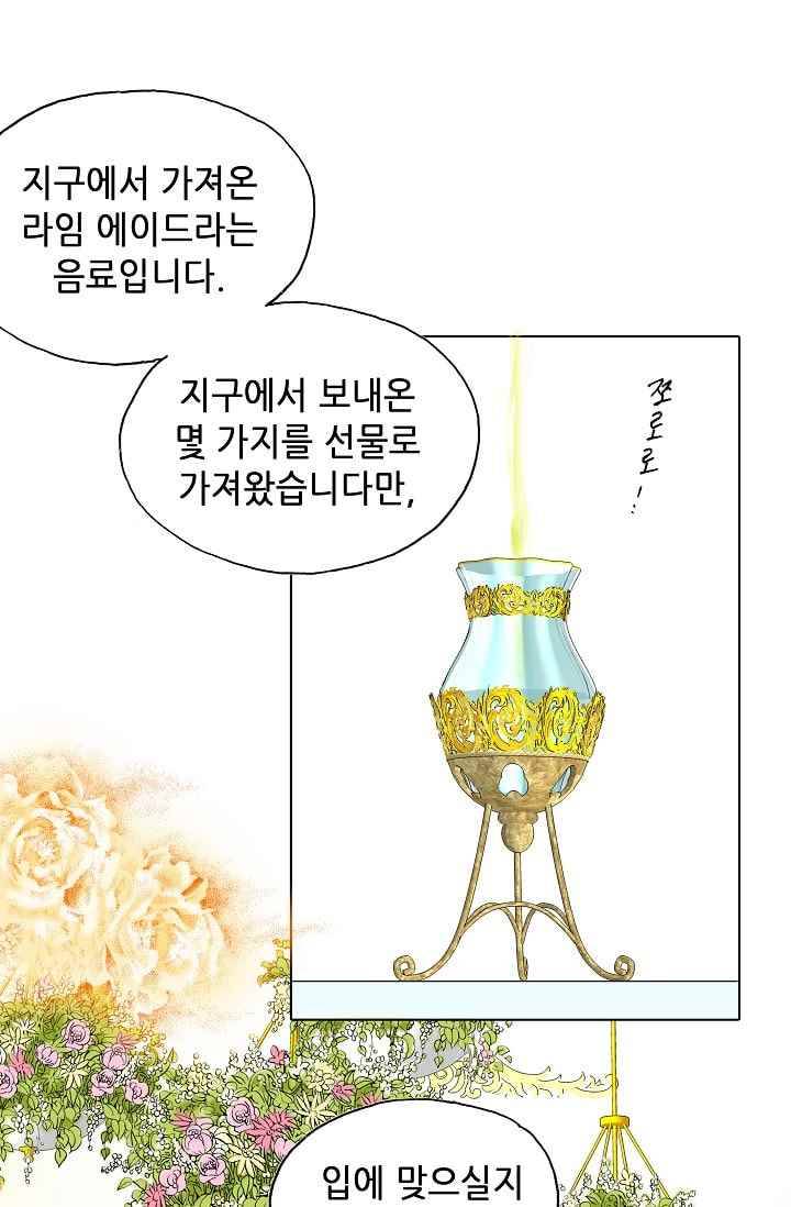 카야 23화 part2 마술사 8