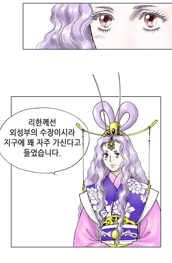 카야 23화 part2 마술사 11