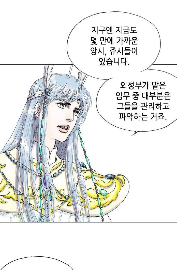카야 23화 part2 마술사 12