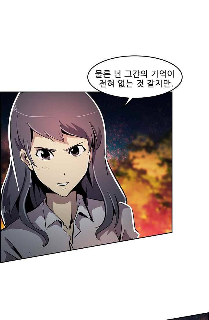 늑대 그리고 여우 52화 1