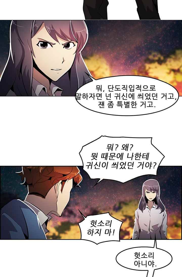 늑대 그리고 여우 52화 4
