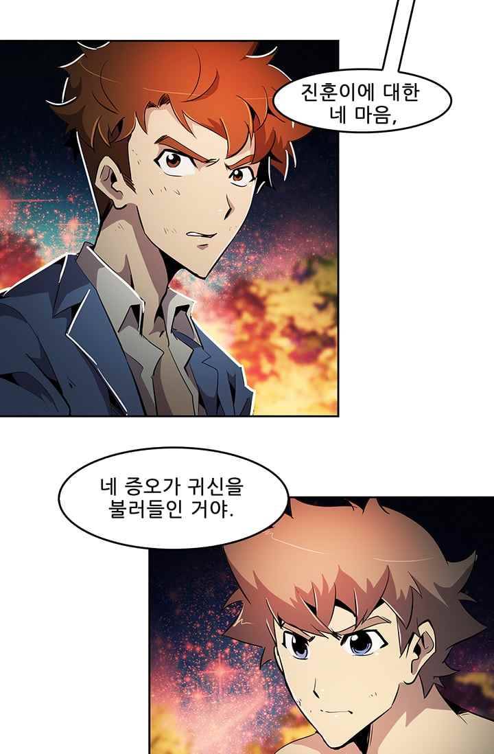 늑대 그리고 여우 52화 5