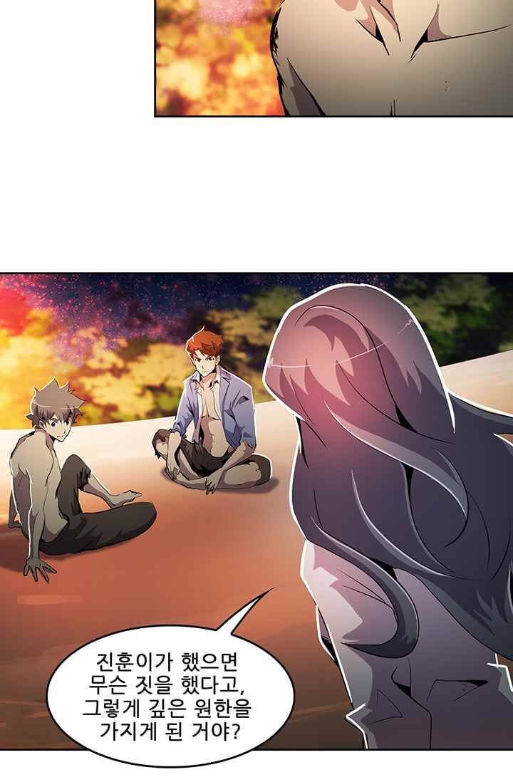 늑대 그리고 여우 52화 6