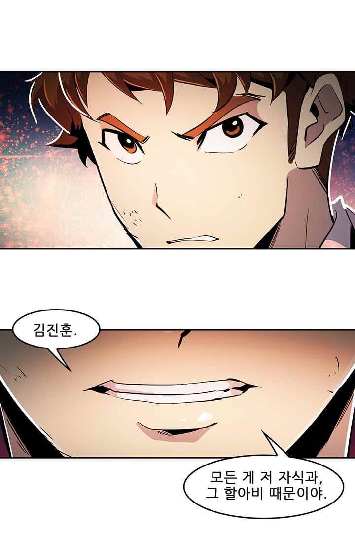 늑대 그리고 여우 52화 7