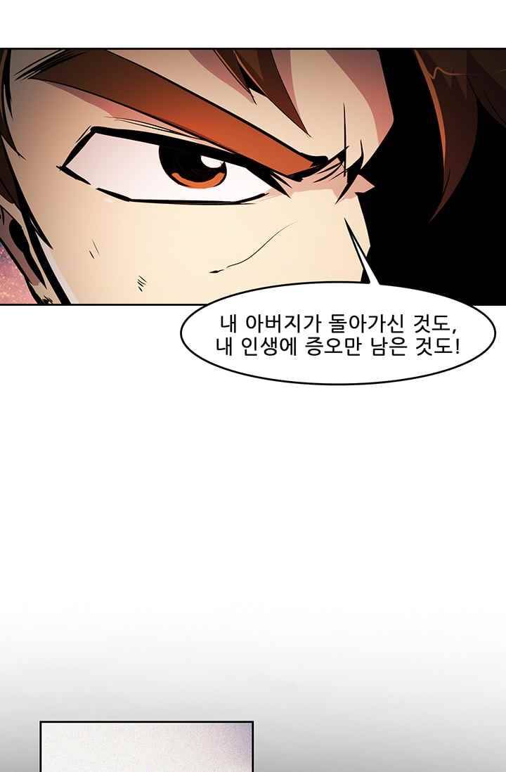 늑대 그리고 여우 52화 8