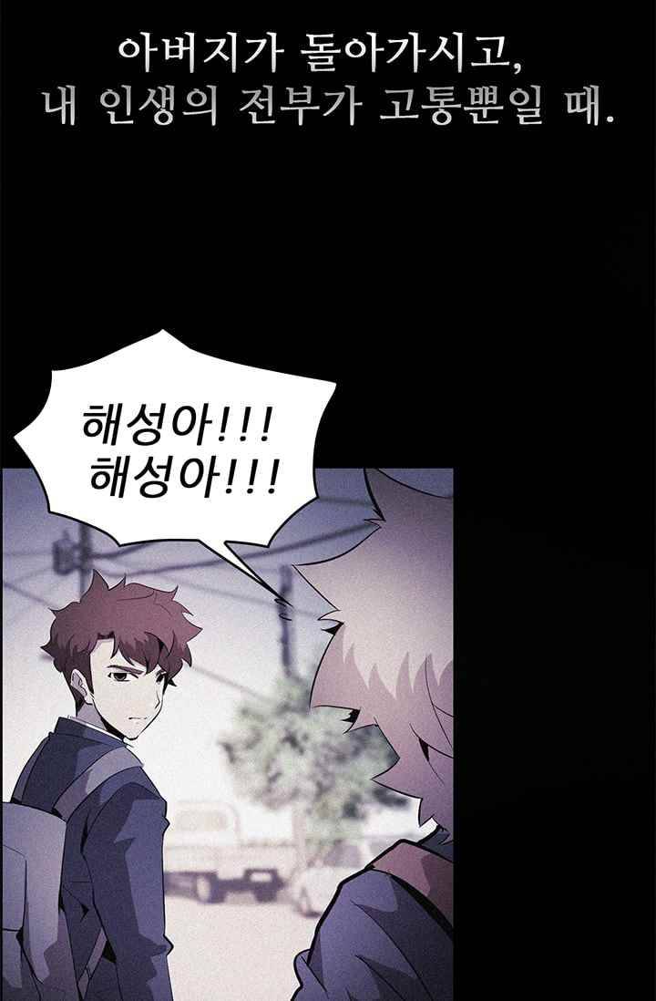 늑대 그리고 여우 52화 10