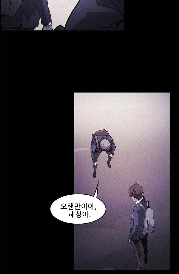 늑대 그리고 여우 52화 11